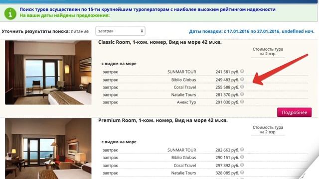 Поиск туров по всем туроператорам смотреть онлайн