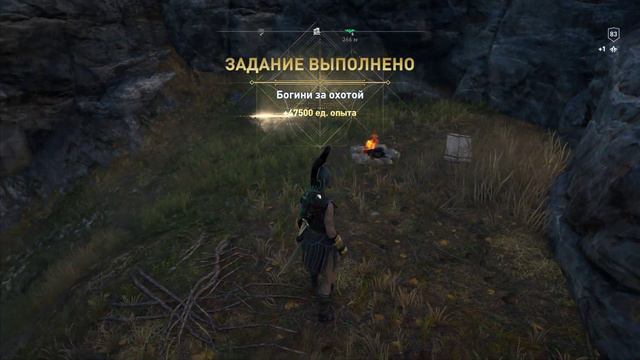 Assassin's Creed Odyssey #218 Волк Ликаон