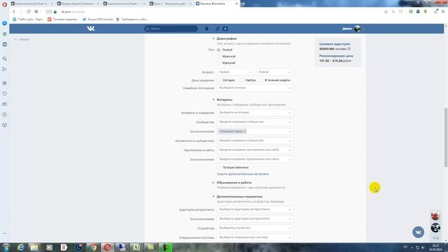 ТАРГЕТИРОВАННАЯ РЕКЛАМА ВКОНТАКТЕ. Как настроить рекламу и раскрутить паблик ВК
