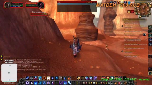 World of WarCraft Sirus дядя в деле!!!!№5 Прокачка мага за Орду смотреть онлайн