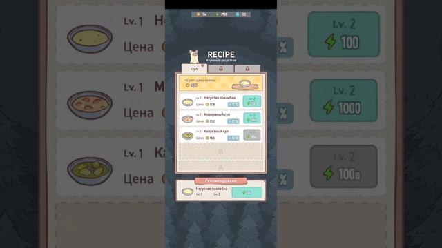 Я поиграл в кошки ? и суп ? ?