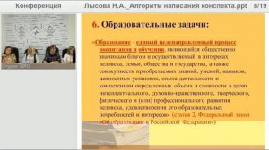 ГПСП замов ДОУ город Челябинск_Материалы с методического часа он- лайн Центра образования