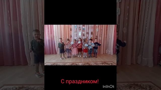 ?Поздравление с 8 марта, от ребят второй младшей группы? смотреть онлайн