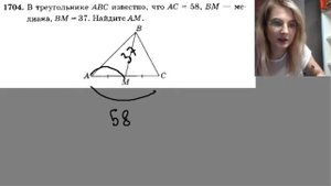 1704 В треугольнике ABC известно что AC равно 58 BM медиана BM равно 37 Найдите ам