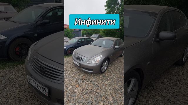 Авторынок. Инфинити.
#инфинити #авторынок #назаводской #сегодня #автосалон  #автомобили #намашины