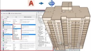 BIM-практика. Расчет прочности зданий в ЛИРА-САПР c интеграцией модели грунта из Plaxis.