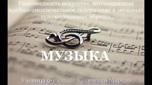 Презентация "Виды искусств"