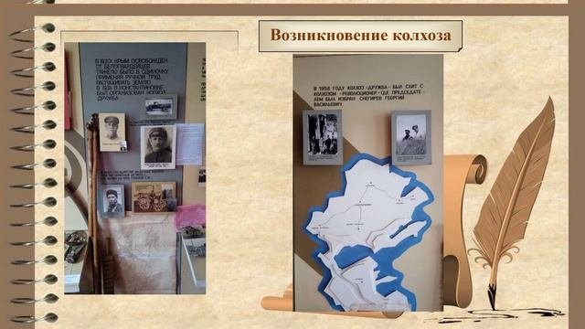 Музей села Константиновка
