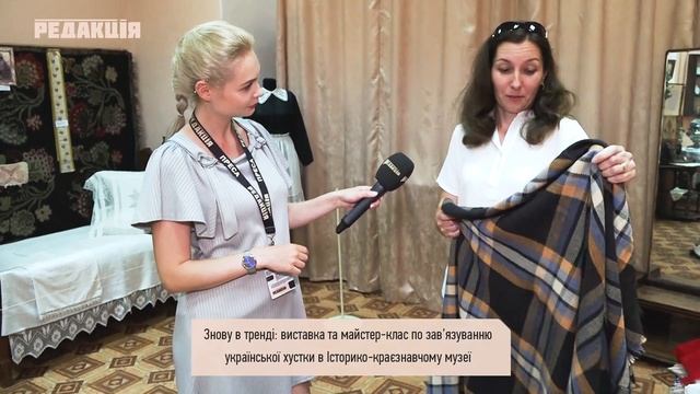 Украинский платок//В историко-краеведческом музее выставка и мастер-класс по завязыванию
