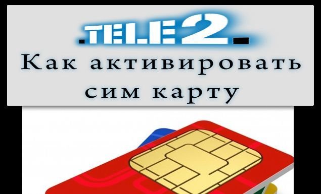 Как активировать сим теле2. Как активировать сим карту теле2. Как активировать сим карту волна. Сим карта в подарок. Как активировать сим карту теле2 на телефоне самостоятельно.