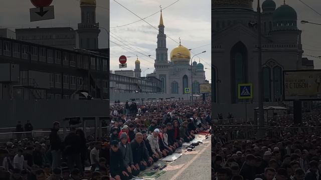 КУРБАН-БАЙРАМ 🌙 МОСКВА  /  Eid al-Adha MOSCOW Namaz🤲