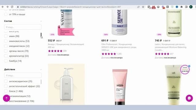 Заполнение карточек товара и СЕО оптимизация на Wildberries! SEO продвижение в ТОП на Вайлдберриз смотреть онлайн