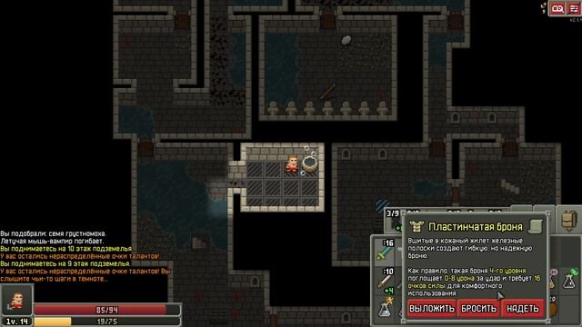 Босс Тенгу \#7\ Проходим Shattered Pixel Dungeon (Разбойник: часть 4)