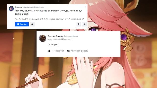 Ответы Mail.ru | Тупые вопросы про Геншин импакт  | Genshin Impact