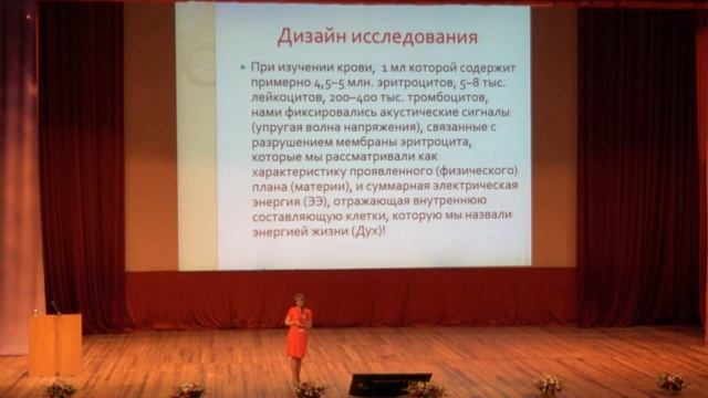 Энергоинформационная медицина. I Научный форум 
