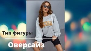 Трендовая одежда для женщин  Свитшоты #1
