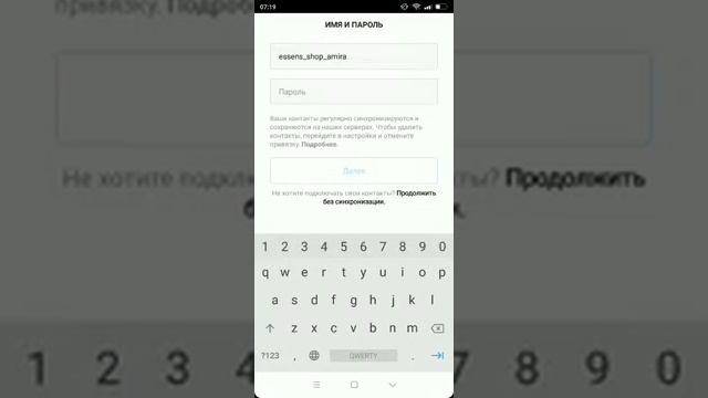 Как создать новую страницу в Инстаграм