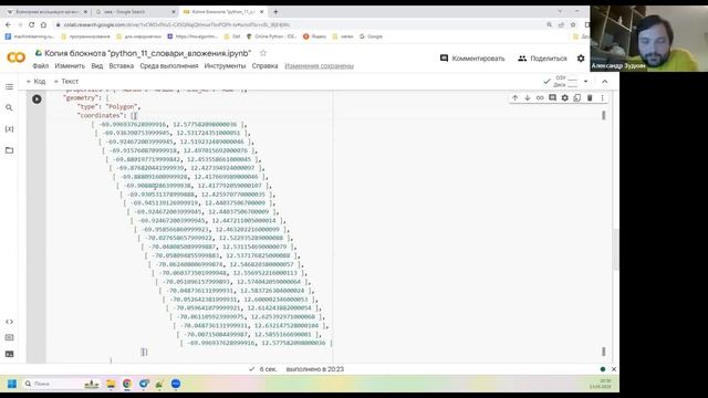 Python для начинающих. Часть 8