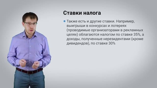 Что такое НДФЛ простыми словами. смотреть онлайн