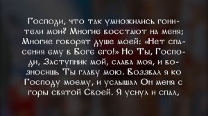 Кафизма 1 – что это, когда и для чего читают