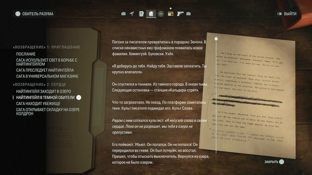 Алан Уэйк 2 | Alan Wake 2 | Обзор | Ps5 | Прохождение на Русском - Часть #4 смотреть онлайн