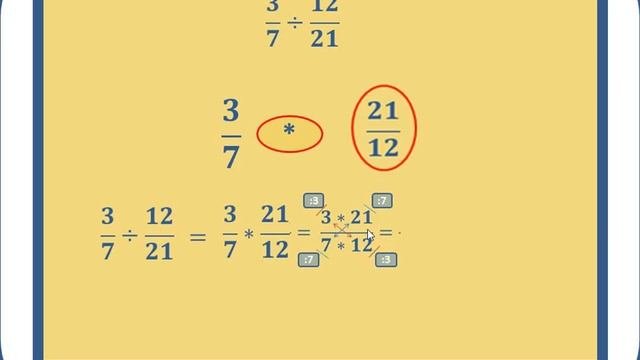 2 Деление обыкновенных дробей