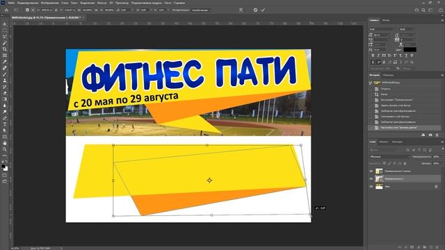 Как сделать плашку для текста в фотошопе смотреть онлайн