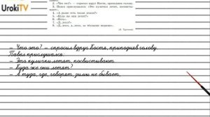 Упражнение №259 — Гдз по русскому языку 5 класс (Ладыженская) 2019 часть 1