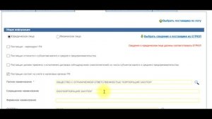 Реестр договоров по 223-ФЗ часть 2