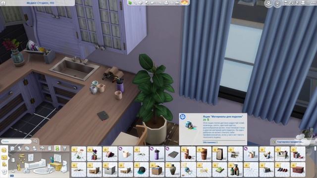 Уютная мини квартира для молодой девушки студенки | строительство | The Sims 4 | No CC смотреть онлайн