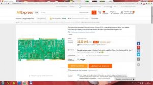 КАК ЗАКАЗАТЬ ПЕЧАТНУЮ ПЛАТУ НА ALIEXPRESS (с Китая)