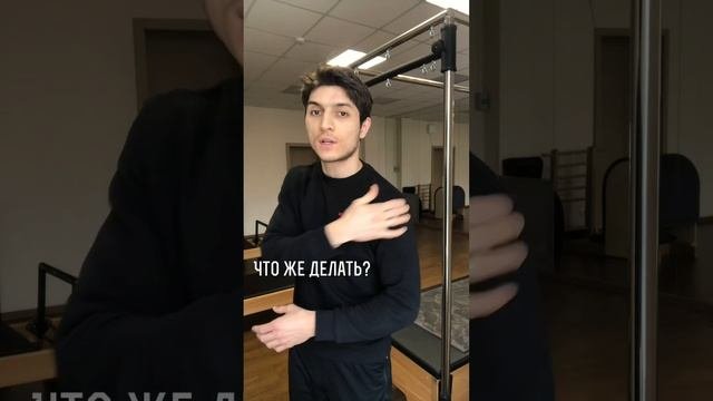 1 упражнение и плечи здоровы?