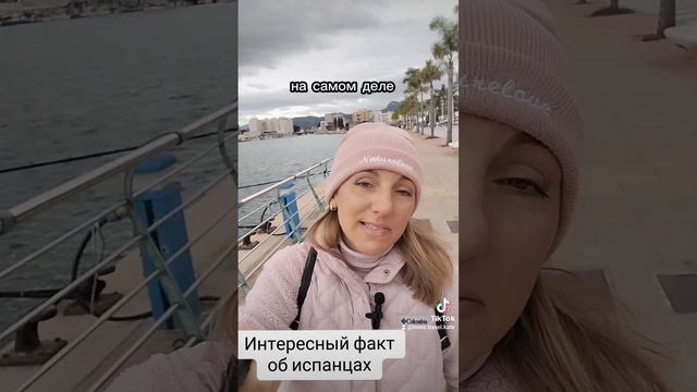 Интересный факт об испанцах