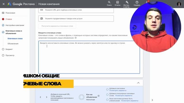 Контекстная Реклама Google Ads 2023 Секреты Эффективной Кампании Новые Тренды Гугл Реклама Настройк