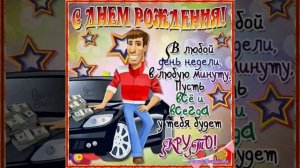 ❤С днем рождения, старший брат! ❤