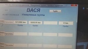 Проверка пробега ŠKODA OCTAVIA