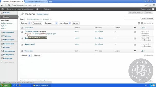 4.3 Создание и редактирование записей. Редактирование текста в WordPress.
