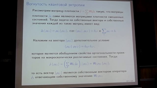 Принципиальные вопросы квантовой механики. Лекция 19