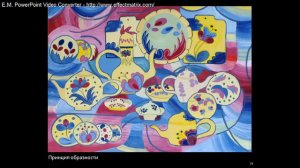 Декоративный натюрморт. Видеопрезентация