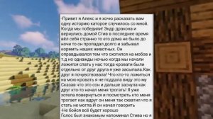 Майнкрафт фанфики треш Minecraft