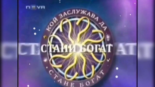 Wwtbam Bulgaria All Intros Reversed (Christmas Edition)