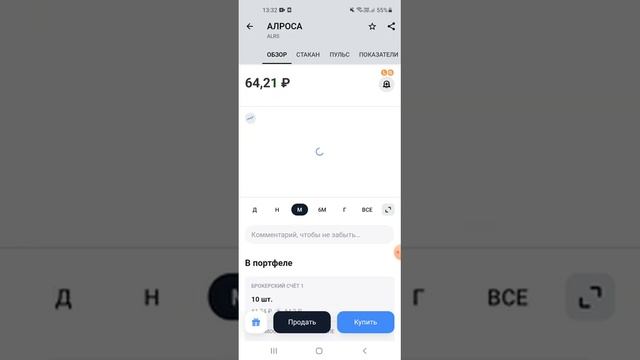 стоит ли покупать Сбербанк? , а так же Аэрафлот? смотреть онлайн