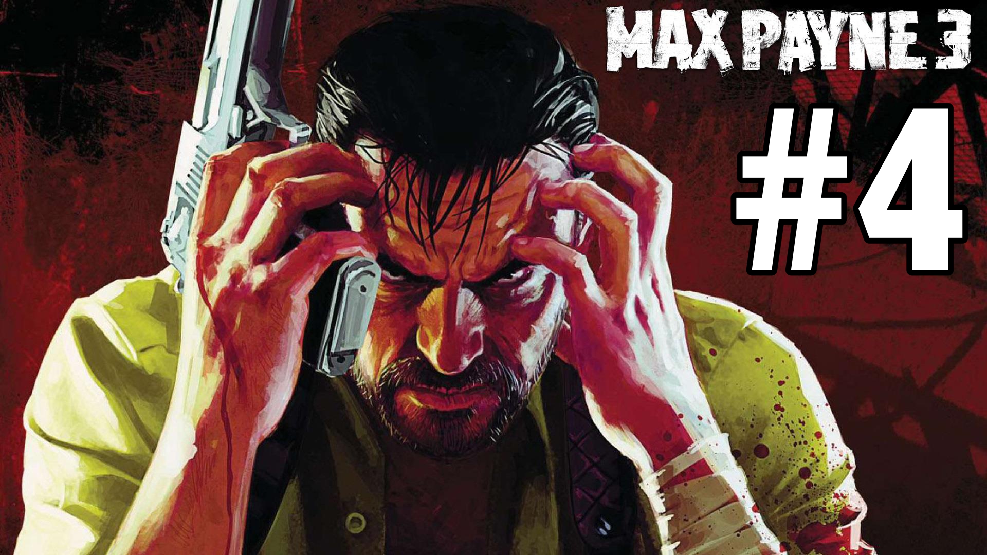 Steam api dll для max payne 3 фото 44