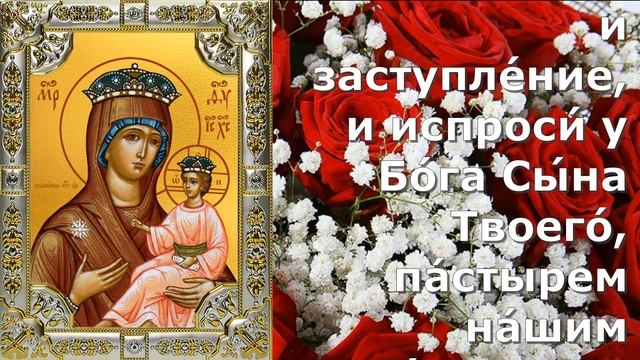 СИЛЬНАЯ МОЛИТВА Иконе Божией Матери о заблудших душах