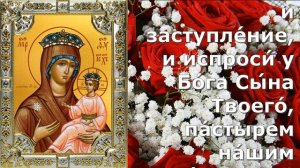 СИЛЬНАЯ МОЛИТВА Иконе Божией Матери о заблудших душах