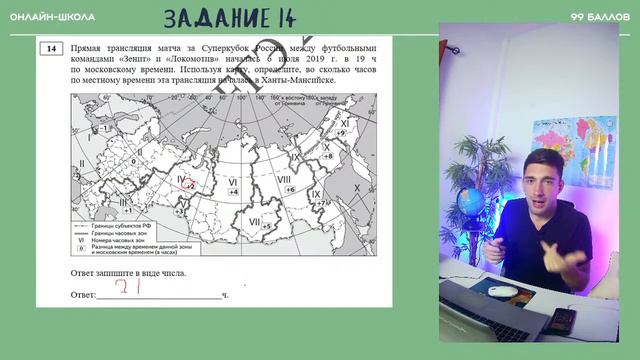 Разбор ДЕМОВЕРСИИ ЕГЭ ПО ГЕОГРАФИИ 2024
