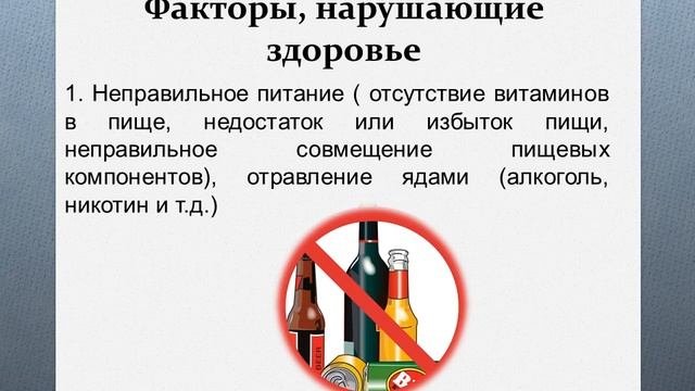Культура здоровья