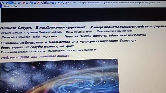 1 2 1++ Gu сферы в мегамасштабе Пояс Койпера Коэффициенты сцепления Оорта Собсвенные сферы Земл смотреть онлайн