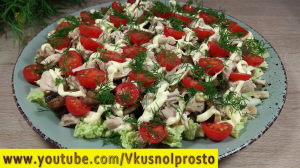 САМЫЙ НОВОГОДНИЙ САЛАТ  /  ''КАРНАВАЛЬНАЯ НОЧЬ'' ✨