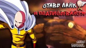 Сайтама использовал секретную технику на Геносе | Сайтама против Геноса | Ванпанчмен